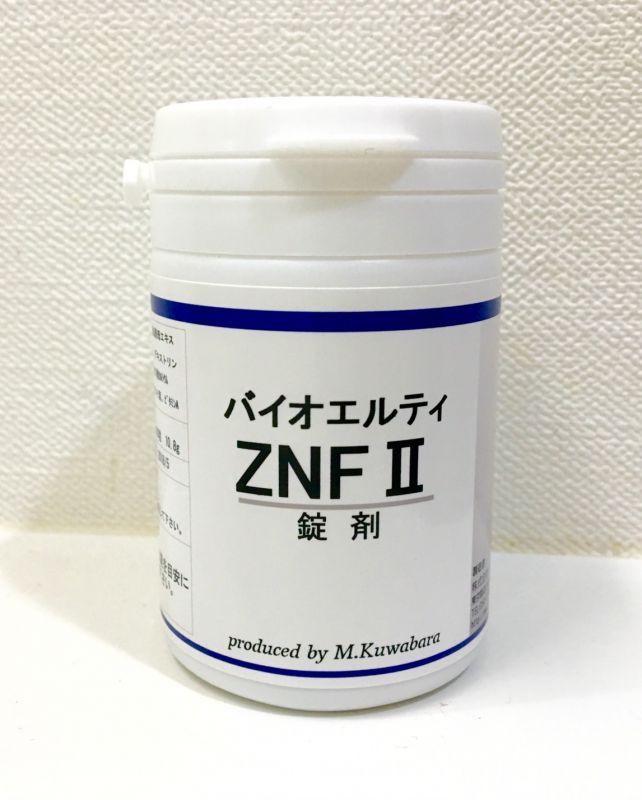 画像1: バイオエルティ　ＺＮＦII